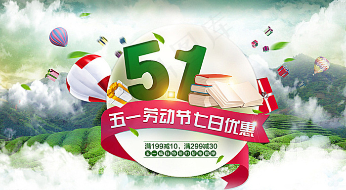 五一 劳动节图片cdr矢量模版下载