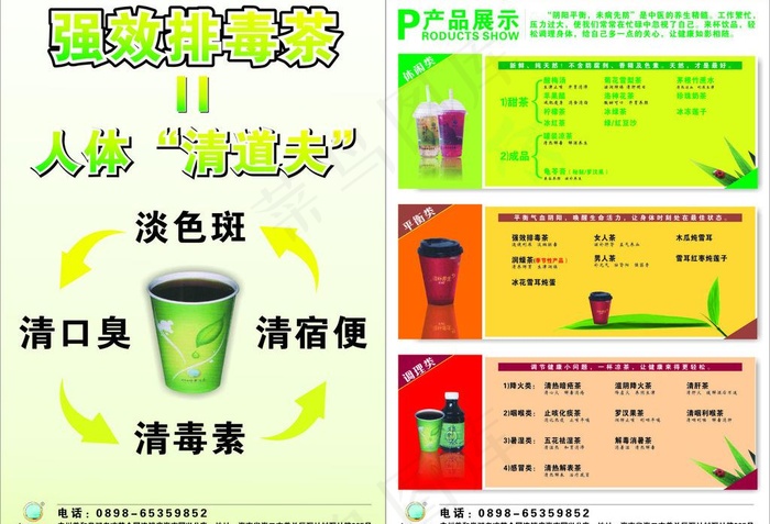 邓老凉茶宣传单图片cdr矢量模版下载