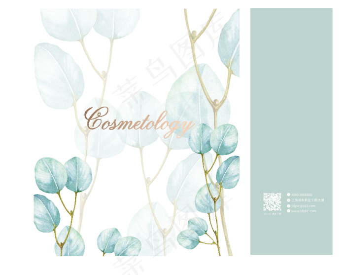 原创手绘植物小清新插画浅绿色美妆手提袋