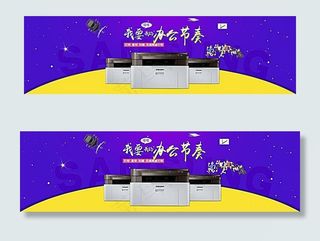 淘宝打印机全屏海报素材