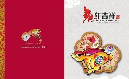 辛卯兔年吉祥贺卡PSD 下载psd模版下载
