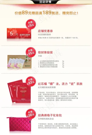 淘宝面膜女包活动详情