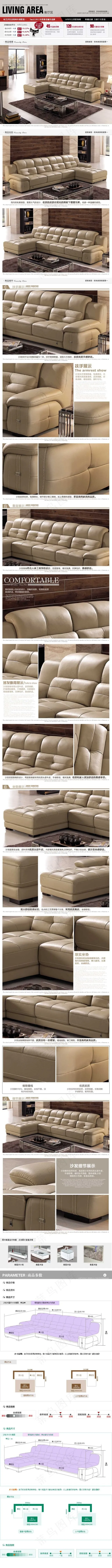淘宝家具沙发详情页(790X11000(DPI:72))psd模版下载
