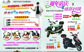 绿佳电动车图片