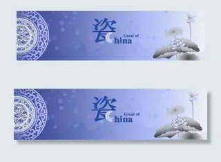 瓷的宣传单图片