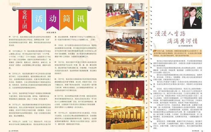 画册版式图片(432X297)cdr矢量模版下载