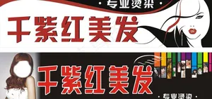 美发图片