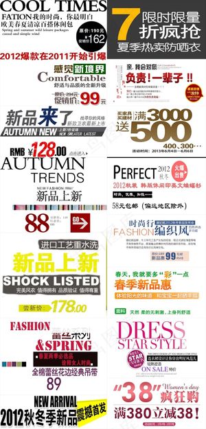 292套海报字体排版PSD