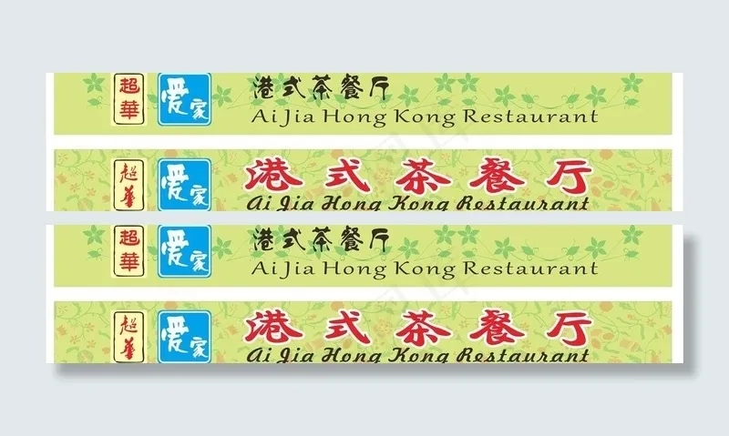 招牌茶具图片cdr矢量模版下载
