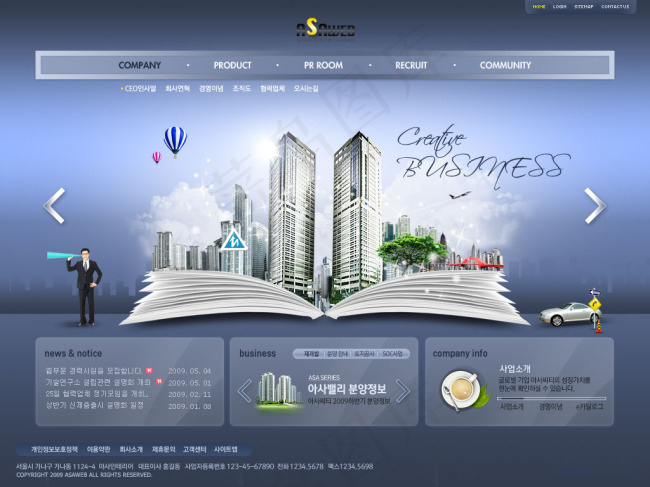 房地产中心城市的网页素材psd模版下载
