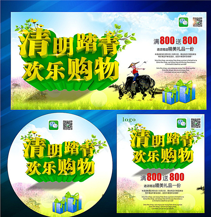 清明节图片(210X297)cdr矢量模版下载