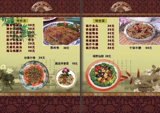 古典精美菜谱菜单模板