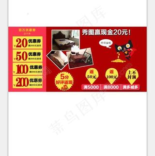 优惠券返现活动