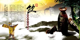 中华传统文化 饮中崋五千年典藏