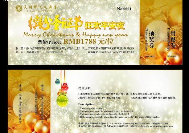 圣诞节优惠券图片cdr矢量模版下载