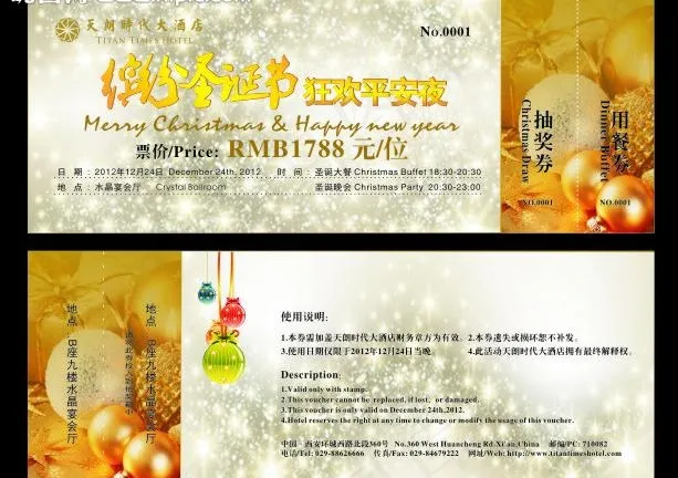 圣诞节优惠券图片cdr矢量模版下载