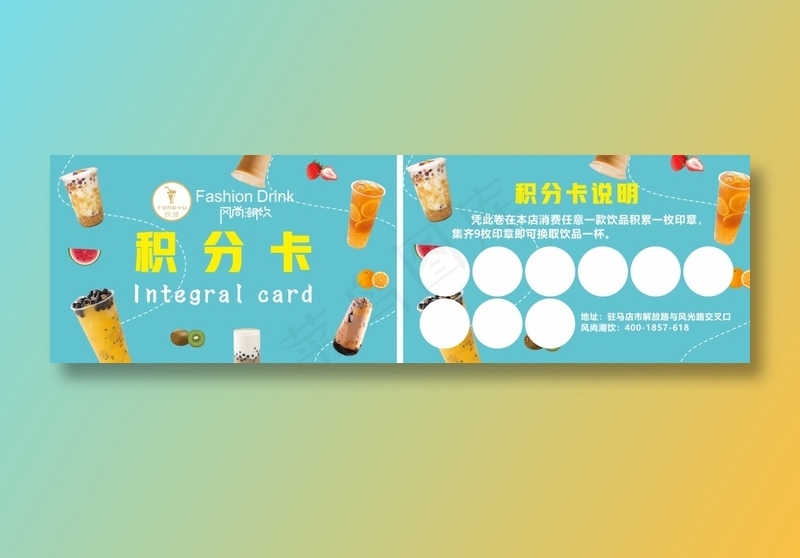 积分卡cdr矢量模版下载