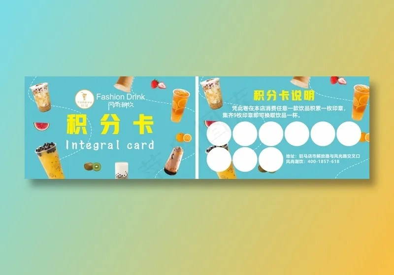 积分卡cdr矢量模版下载