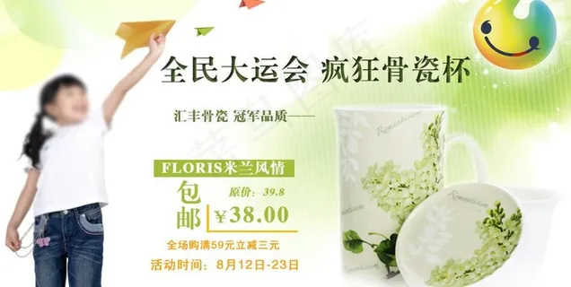 大运会杯子促销图片