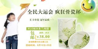 大运会杯子促销图片