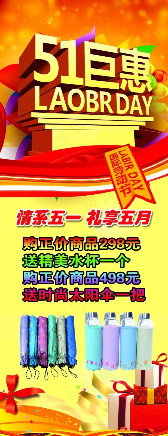 相纸展架(2183X5669(DPI:72))psd模版下载