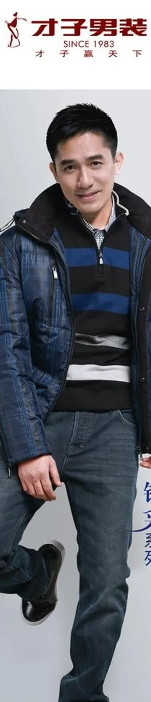 才子男装 logo 梁朝伟 棉服图...