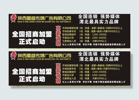 陕西星盛传媒广告有限公司图片