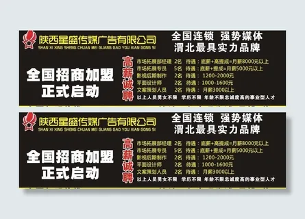 陕西星盛传媒广告有限公司图片