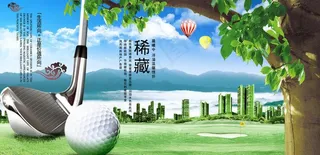 房地产广告图片