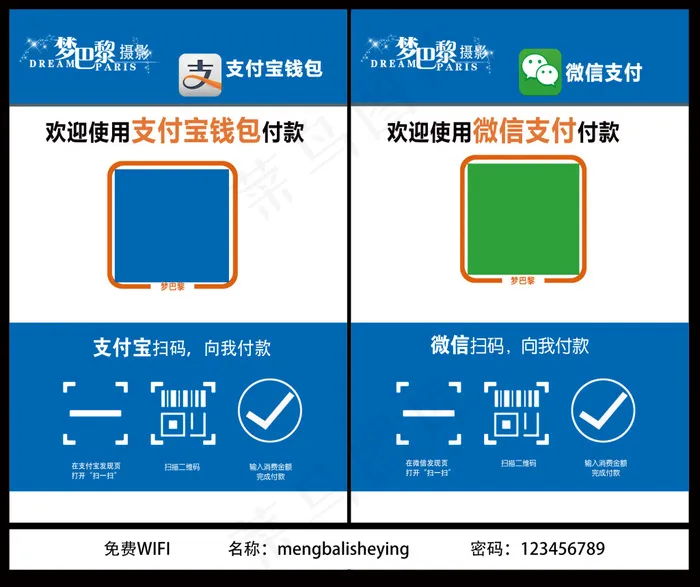 微信支付宝支付付款二维码流程psd模版下载