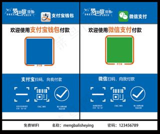 微信支付宝支付付款二维码流程