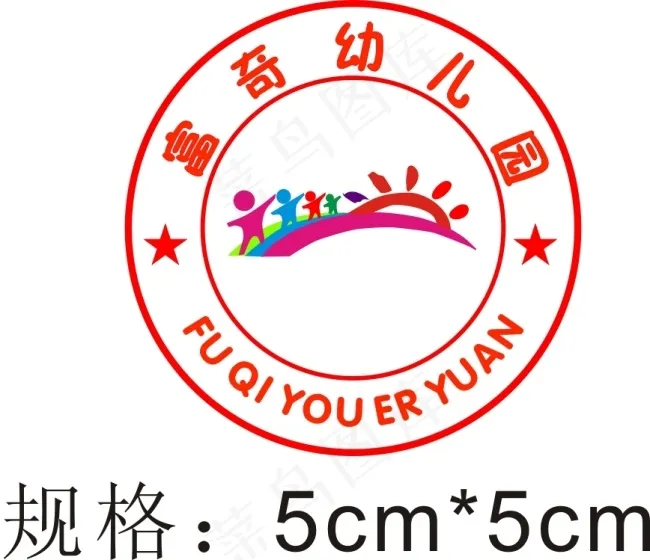 幼儿园cdr矢量模版下载