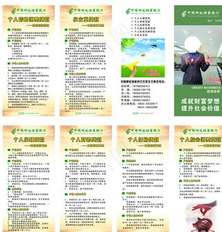 中国邮政折页图片