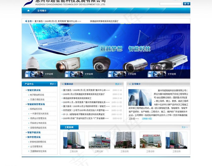 电子科技公司网站首页psd无网页代码图片