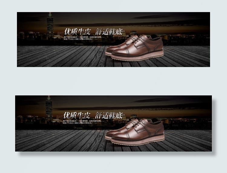 男鞋海报图片