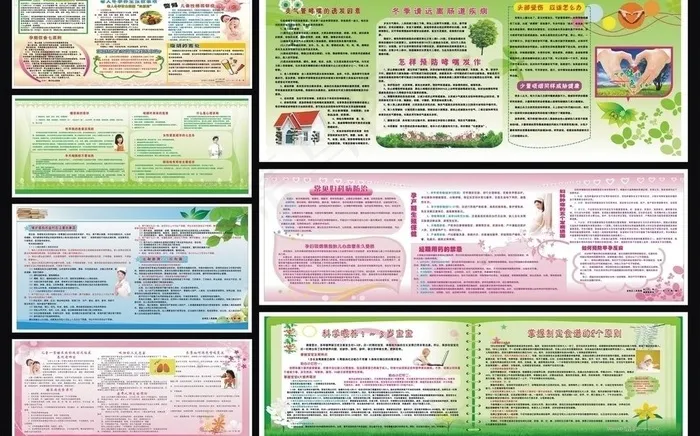 医疗知识 病例 宣传栏图片cdr矢量模版下载