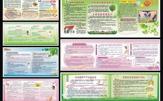 医疗知识 病例 宣传栏图片