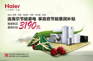 端午节商场活动图片