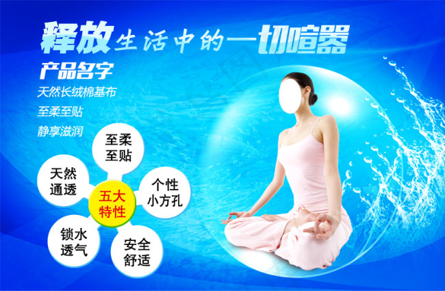 淘宝化妆品详情页海报设计psd模版下载
