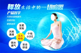 淘宝化妆品详情页海报设计