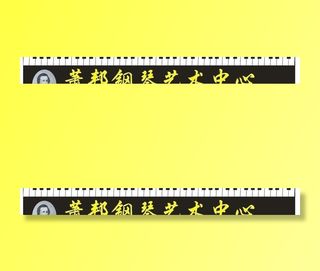 萧邦钢琴艺术中心图片