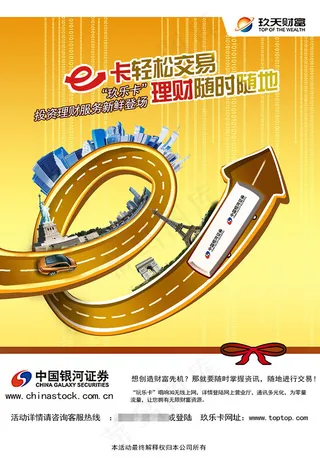 春节素材新年特惠海报