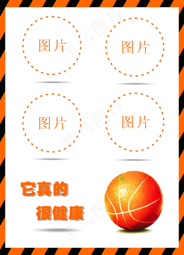 篮球培训cdr矢量模版下载