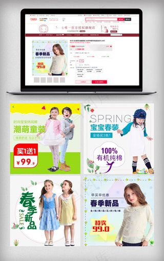 春季童装上新主图模版