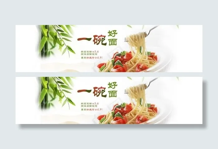 美食宣传招贴源文件