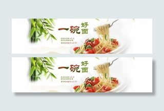 美食宣传招贴源文件