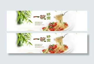 美食宣传招贴源文件