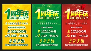 林氏养生足疗图片