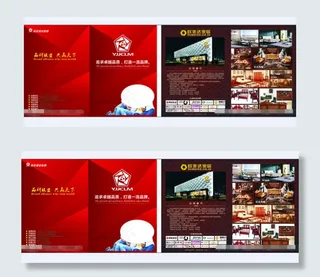 品牌沙发画册设计