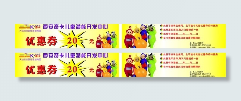 优惠券图片cdr矢量模版下载